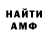 Метамфетамин винт OXANA Tacu
