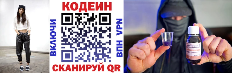 купить наркоту дарк нет клад Кодеин напиток Lean (лин) Безенчук blacksprut сайт